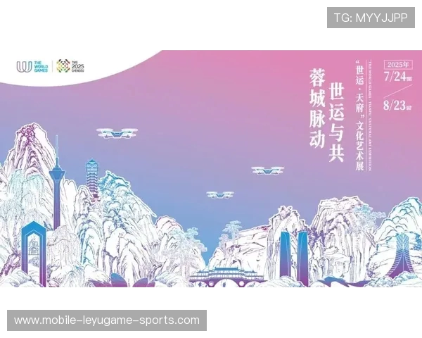 倒计时 3 天!成都世运启幕,全民共赴家门口的狂欢盛宴 倒计时 3 天!成都世运启幕,全民共赴家门口的狂欢盛宴